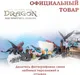 Миниатюра изображения товара Фигурка коллекционная Spin Master Дракон в сражении Громгильда 6074242