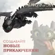 Миниатюра изображения товара Фигурка коллекционная Spin Master Дракон Беззубик 6074363