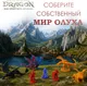 Миниатюра изображения товара Игровой набор Spin Master Охотники на драконов 6075546
