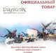 Миниатюра изображения товара Игровой набор Spin Master Охотники на драконов 6075546