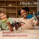 Миниатюра изображения товара Набор фигурок коллекционных Spin Master Боевое братство 6075558