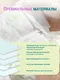 Миниатюра изображения товара Подгузники детские Lovular Q M 6-10кг (56шт)