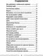 Миниатюра изображения товара Гадальные карты Попурри Послания ангелов для влюбленных (Вирче Дорин 9789851516908)