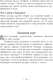 Миниатюра изображения товара Гадальные карты Попурри Послания святых и ангелов (Вирче Дорин 9789851514522)
