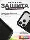 Миниатюра изображения товара Чехол-накладка Bingo Silicone Case для Apple iPhone 17 Pro Max/18 Pro Max (черный)