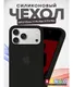 Миниатюра изображения товара Чехол-накладка Bingo Silicone Case для Apple iPhone 17 Pro Max/18 Pro Max (черный)