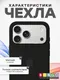 Миниатюра изображения товара Чехол-накладка Bingo Silicone Case для Apple iPhone 17 Pro Max/18 Pro Max (черный)