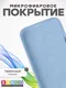 Миниатюра изображения товара Чехол-накладка Bingo Silicone Case для Apple iPhone 17 Pro/18 Pro (голубой)