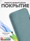 Миниатюра изображения товара Чехол-накладка Bingo Silicone Case для Apple iPhone 17 Pro/18 Pro (мятный)
