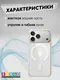 Миниатюра изображения товара Чехол-накладка Bingo Clear Magnetic для Apple iPhone 17 Pro/18 Pro (прозрачный)