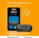 Миниатюра изображения товара Электробритва Braun 52-B7000ccBLU 5762