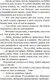 Миниатюра изображения товара Художественная книга Bubble Художественный роман Разумовский, твердая обложка
