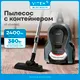 Миниатюра изображения товара Пылесос Vitek VT-CV4060 (серый/серебристый)