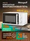 Миниатюра изображения товара Микроволновая печь Weissgauff MWO-210