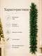 Миниатюра изображения товара Гирлянда еловая Elan Gallery 650199