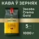 Миниатюра изображения товара Подарочный набор Comtek 2028 + Кофе Jacobs Crema (1кг, подушка черная)