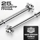 Миниатюра изображения товара Штанга Sundays Fitness IR91041 (30кг)