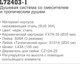 Миниатюра изображения товара Душевая система со смесителем Ledeme L72403-1