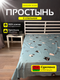 Миниатюра изображения товара Простыня Samsara Мяу 220Пр-9