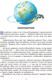Миниатюра изображения товара Книга Эксмо Тайна заброшенного замка (Волков А.)