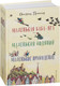 Миниатюра изображения товара Книга Эксмо Маленькая Баба-Яга. Маленький Водяной. Маленькое Привидение (Пройслер О.)