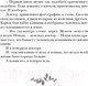 Миниатюра изображения товара Книга Росмэн Камни для царевны. Повесть (Янге Е.)