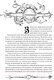 Миниатюра изображения товара Книга Росмэн Часодеи. Часограмма (Щерба Н.)