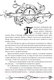 Миниатюра изображения товара Книга Росмэн Часодеи. Часограмма (Щерба Н.)
