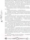 Миниатюра изображения товара Книга Росмэн Часодеи. Часограмма (Щерба Н.)