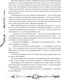 Миниатюра изображения товара Книга Росмэн Часодеи. Часовая битва (Щерба Н.)