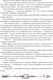 Миниатюра изображения товара Книга Росмэн Часодеи. Часовая битва (Щерба Н.)