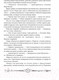 Миниатюра изображения товара Книга Росмэн Часодеи. Часовая Башня (Щерба Н.)