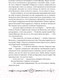 Миниатюра изображения товара Книга Росмэн Часодеи. Часовая Башня (Щерба Н.)