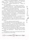 Миниатюра изображения товара Книга Росмэн Часодеи. Часовая Башня (Щерба Н.)