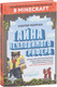 Миниатюра изображения товара Книга Эксмо Тайна неуловимого грифера. Книга 2 (Уинтер Морган)