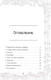 Миниатюра изображения товара Книга Эксмо Тайна неуловимого грифера. Книга 2 (Уинтер Морган)