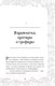 Миниатюра изображения товара Книга Эксмо Тайна неуловимого грифера. Книга 2 (Уинтер Морган)