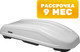 Миниатюра изображения товара Автобокс Modula Evo 470 (белый)