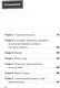 Миниатюра изображения товара Книга Эксмо Не открывать! Кусается! (Хаберзак Ш.)
