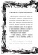 Миниатюра изображения товара Книга Эксмо Не открывать! Кусается! (Хаберзак Ш.)