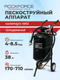 Миниатюра изображения товара Аппарат пескоструйный RockForce RF-SB10 (1444)