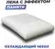 Миниатюра изображения товара Ортопедическая подушка Фабрика сна Memory-3 (60x40x12)