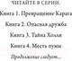 Миниатюра изображения товара Художественная книга Эксмо Месть пумы (Брандис К.)