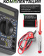 Миниатюра изображения товара Мультиметр цифровой RockForce RF-88463 (29608)