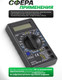 Миниатюра изображения товара Мультиметр цифровой RockForce RF-88463 (29608)