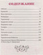 Миниатюра изображения товара Книга Проф-Пресс Стихи и сказки (Чуковский К.)