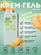 Гель для душа Dicora Milk & Melon с витамином А (400мл) — фото 4