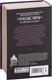 Миниатюра изображения товара Книга Росмэн Силуэт в разбитом зеркале (Гаглоев Е.)