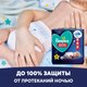 Миниатюра изображения товара Подгузники-трусики детские Pampers Pants 6 Extra Large (38шт)