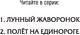 Миниатюра изображения товара Книга Эксмо Полет на единороге (Мессенджер Ш.)